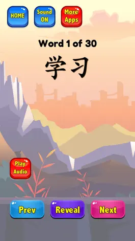 Game screenshot Learn Chinese Words HSK 1 apk