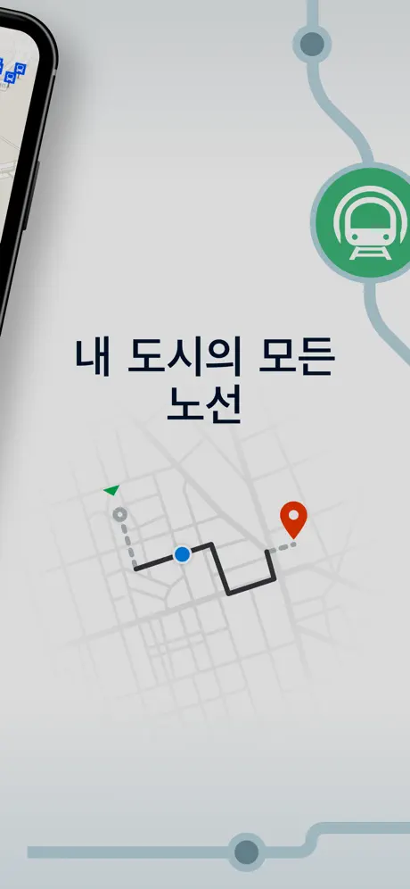 Moovit: 대중 교통