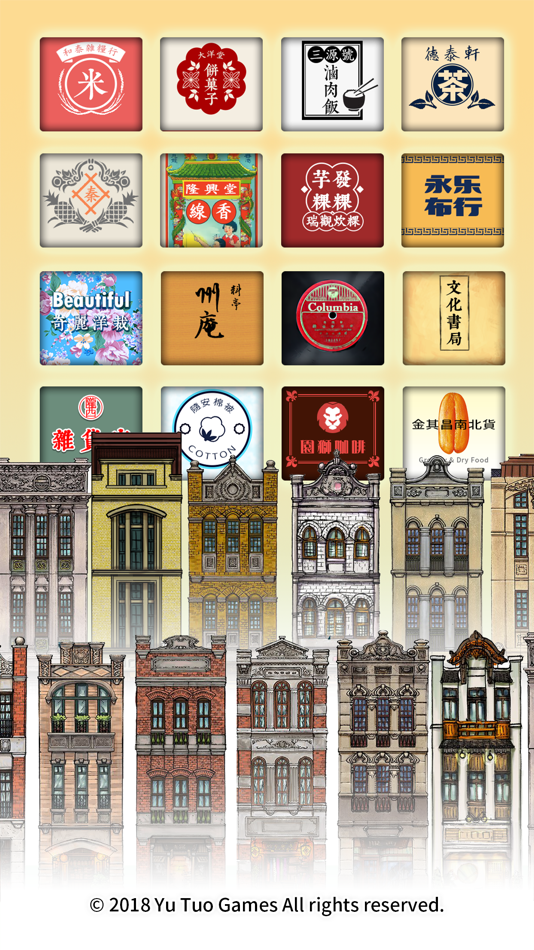 #6. 恆樂町-大甲媽祖繞境 (iOS) 由: YU TUO LIMITED