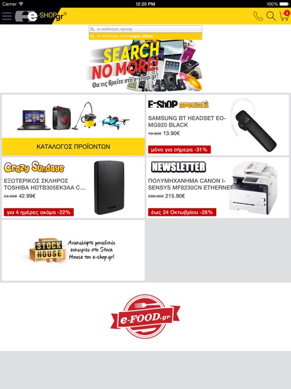 Screenshot #4 pour e-shop.gr