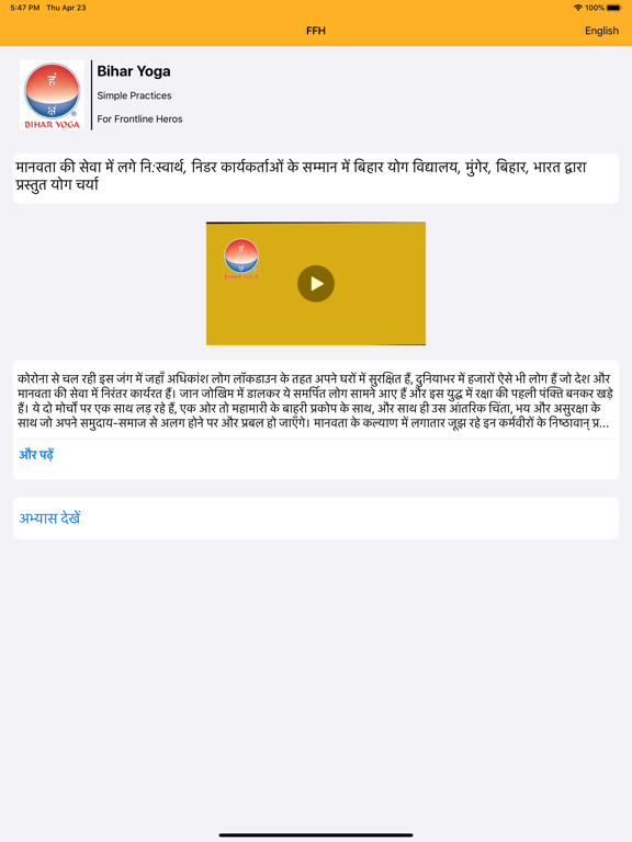 Screenshot #6 pour For Frontline Heroes