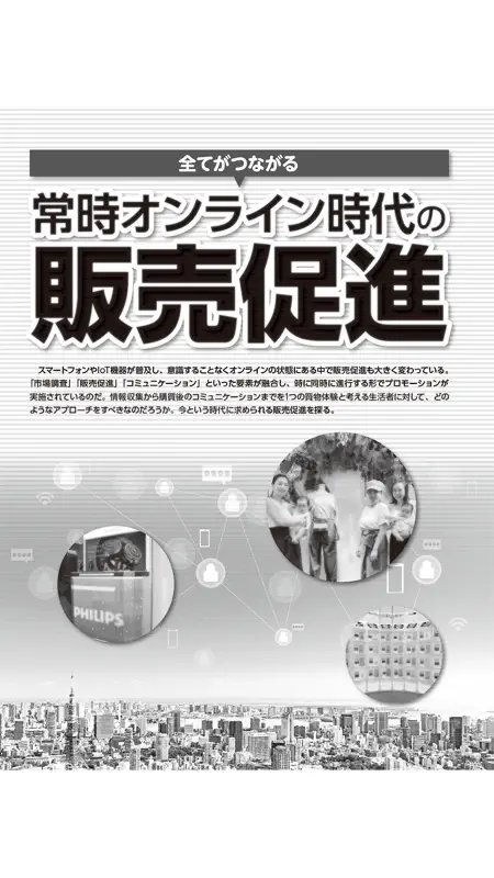 販売革新 screenshot 3 of 5