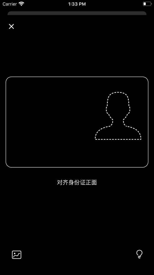 #5. 小度扫描王 (iOS) 由: 丙 冯