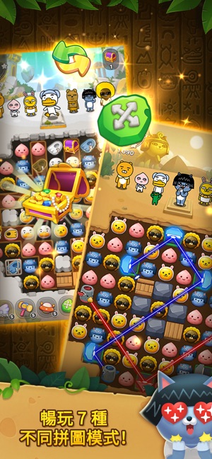 Friends Gem(圖3)-速報App