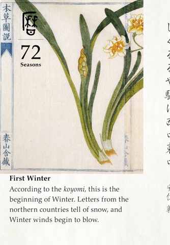 72 Seasonsのおすすめ画像1