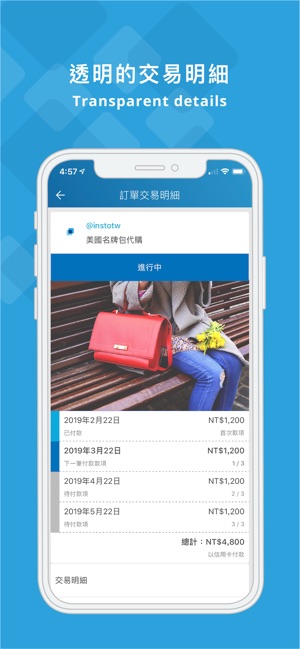 INSTO - 買賣分期付款的最佳幫手(圖5)-速報App