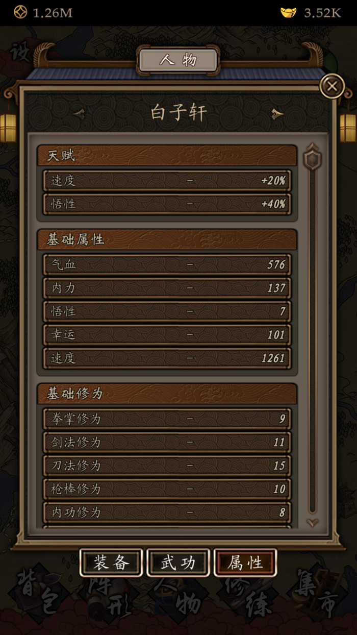 凌烟诀之江湖侠客行