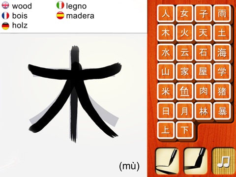 My First Chinese Charactersのおすすめ画像3