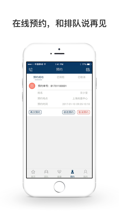百慕迪 screenshot