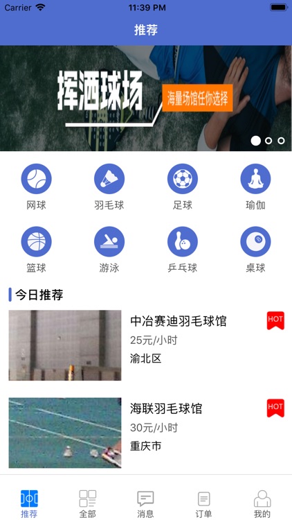 球悦胜体育-足球篮球体育迷必备