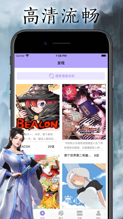 掌门五千年—网络力作全新上架 screenshot-4