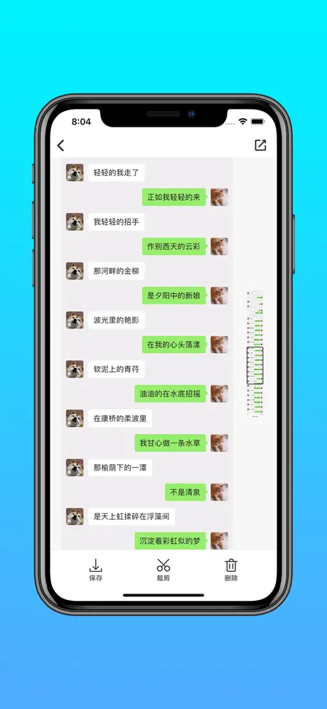 滚动截屏 - 滑动截屏生成长图