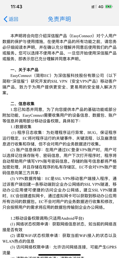 EasyConnect - This screen presents the app's detailed legal text and the prominent 'Disclaimer' heading.