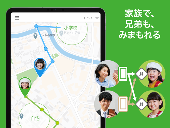 FamilyDot( ファミリードット )のおすすめ画像4