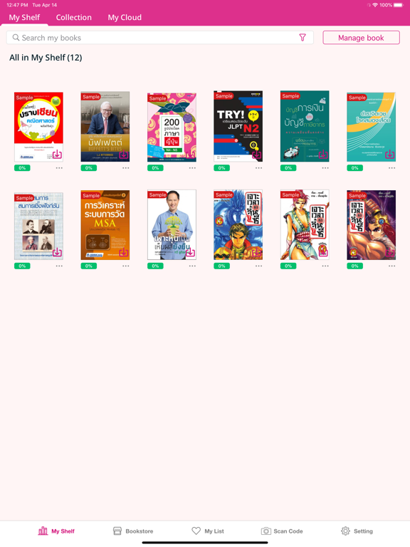 Screenshot #5 pour CU-eBook Store