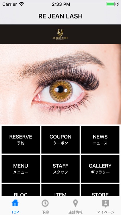 RE JEAN LASH（レジーンラッシュ）