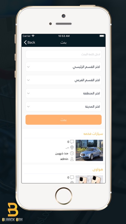 بلاك بوكس screenshot-4