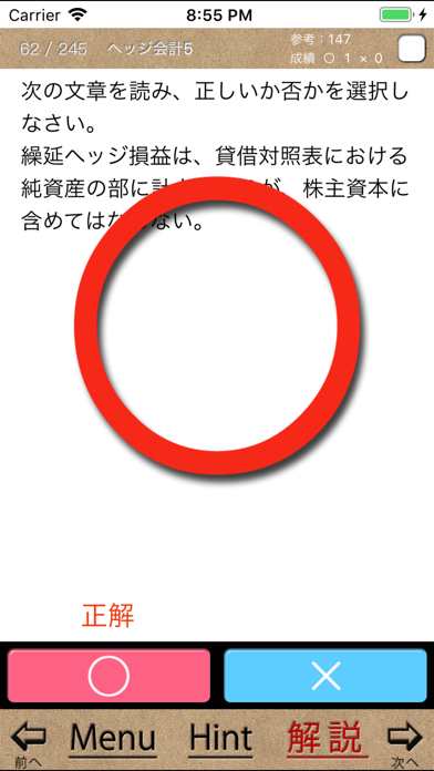 パブロフ簿記１級理論のおすすめ画像4