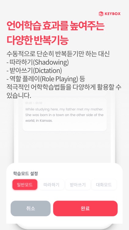 Keybox Player (Section Repeat) screenshot-4