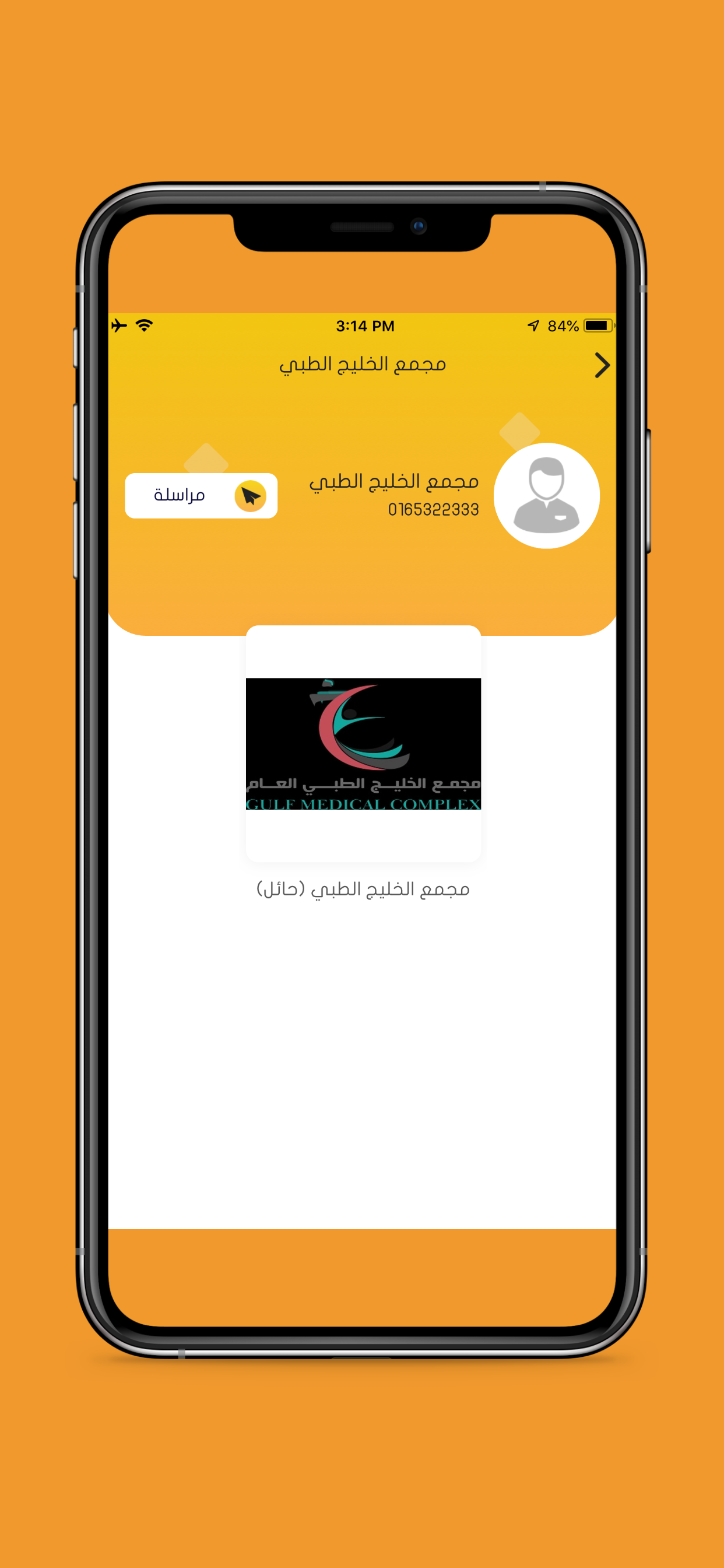 منصتي