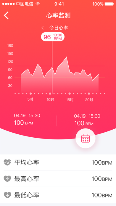 握奇穿戴 screenshot