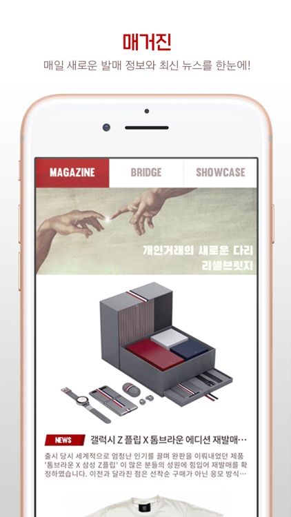 리셀브릿지 - 개인 거래의 새로운 다리 screenshot-4