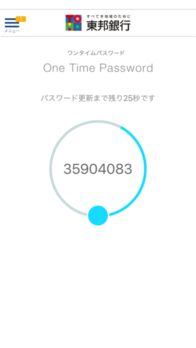 東邦銀行ダイレクトバンキング Screenshot