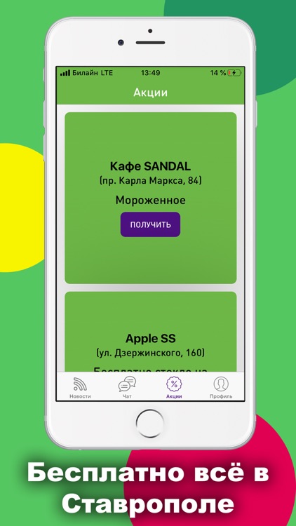 StavTop - портал Ставрополя