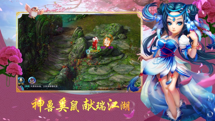 神雕侠侣-金庸武侠回合交友 screenshot-4