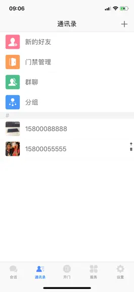 Game screenshot 邻音 apk