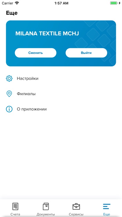 Aloqa Business screenshot-5