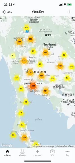 Game screenshot Thailand Outreach hack