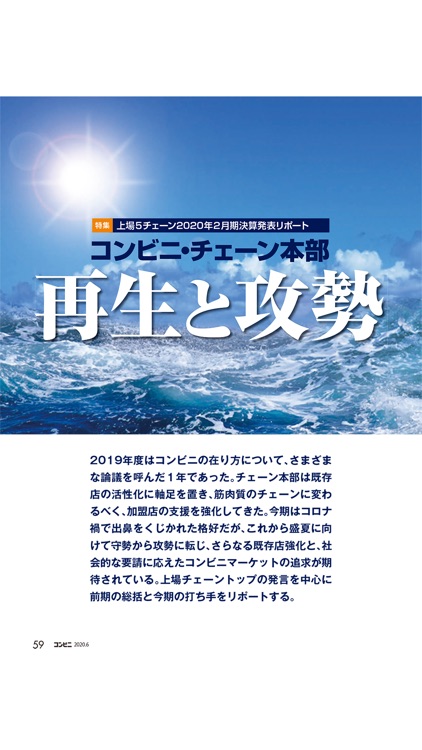 コンビニ デジタル screenshot-4