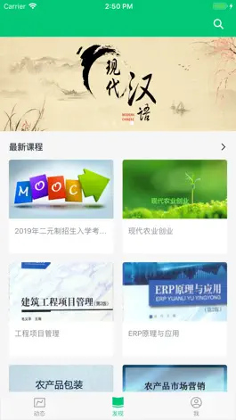 Game screenshot 广西电大 mod apk