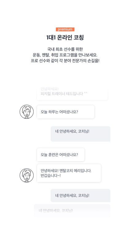 플코 (선수용) - 당신의 플레이 코치 screenshot-4