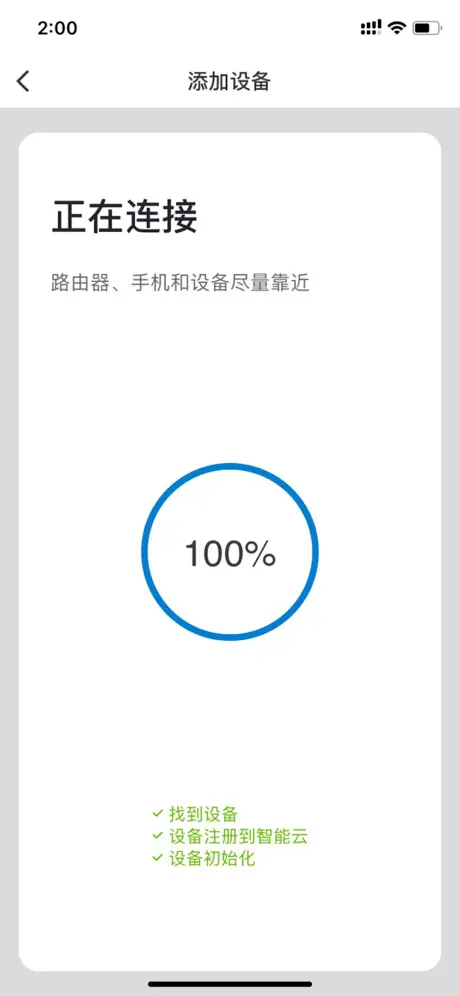 e家智联