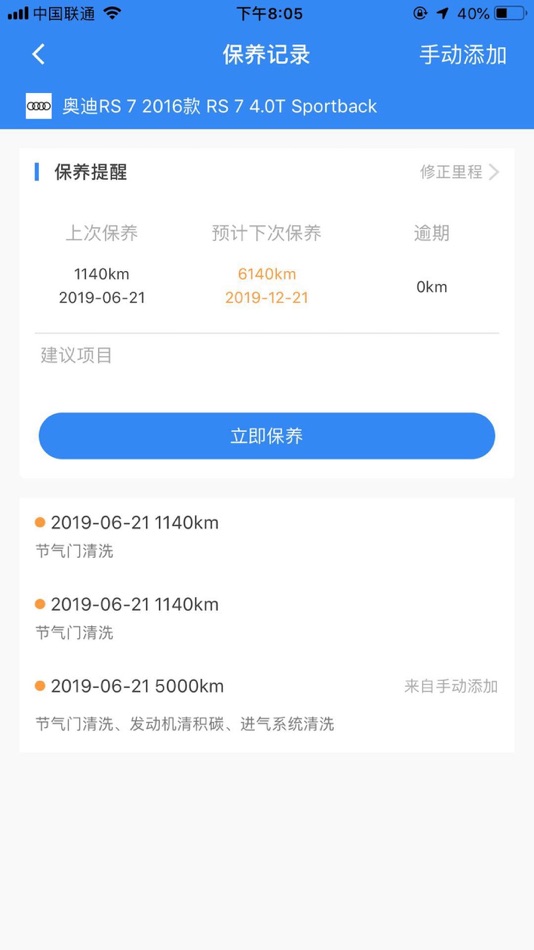 #3. 北斗侍卫 (iOS) 由: GuangDong B&S BeidouTec Co.,Ltd.