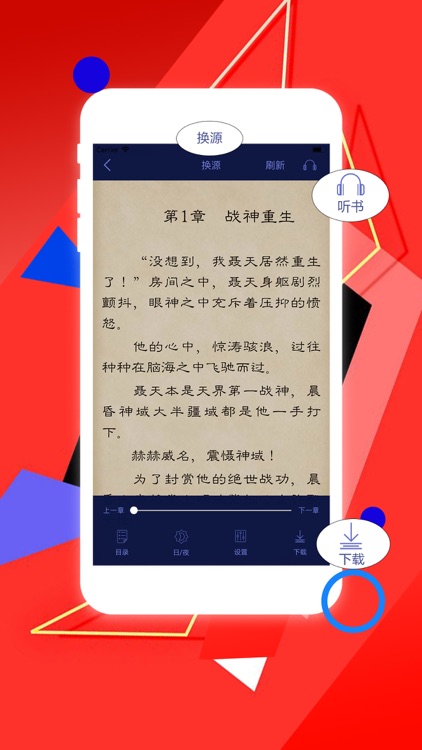 极简阅读-极简换源小说阅读神器