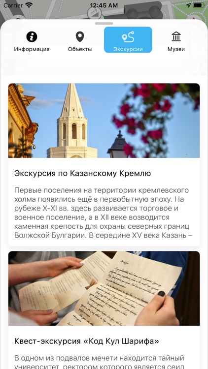 The Kazan Kremlin screenshot-3