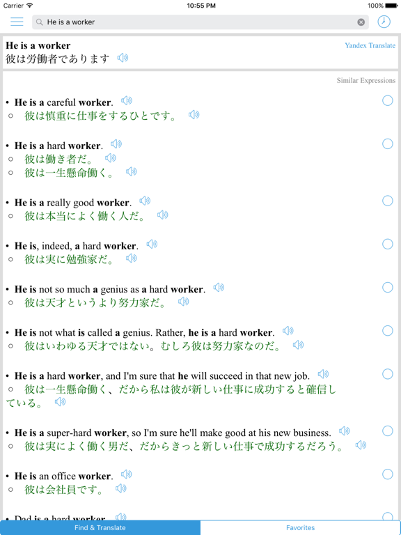 Screenshot #4 pour Japanese Translator Offline