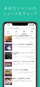 マイナタリー – ナタリー公式ニュースアプリ screenshot #3 for iPhone