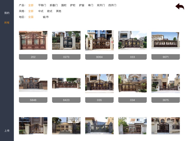 一画家 screenshot-3