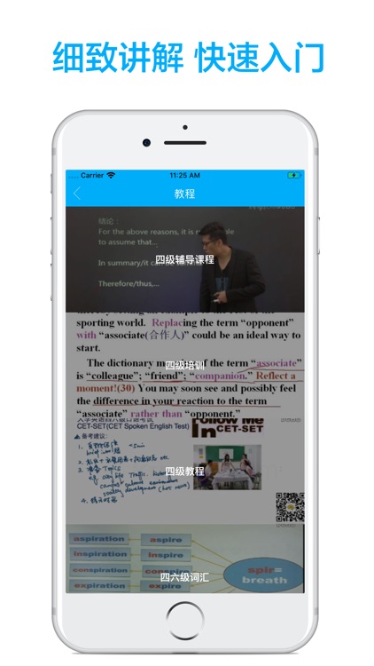 英语四级轻松学-听力词汇写作辅导