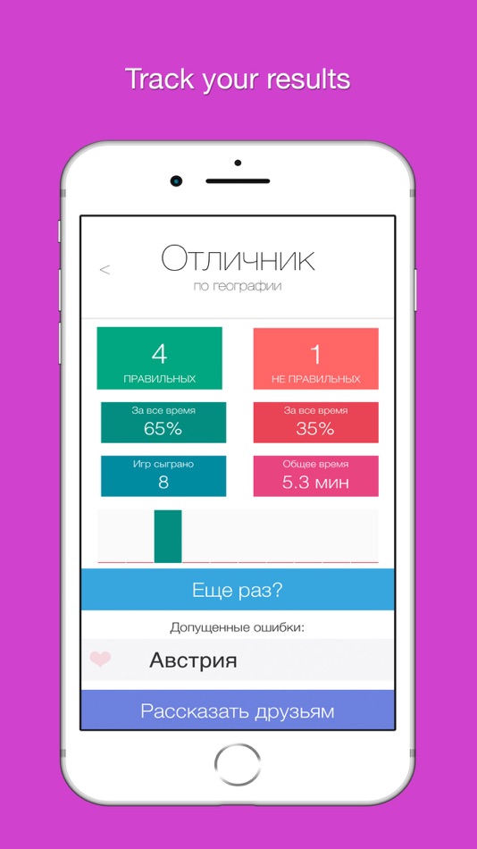 #5. Geo Quiz Game 6 in 1 (iOS) 由: Igor Samtsevich