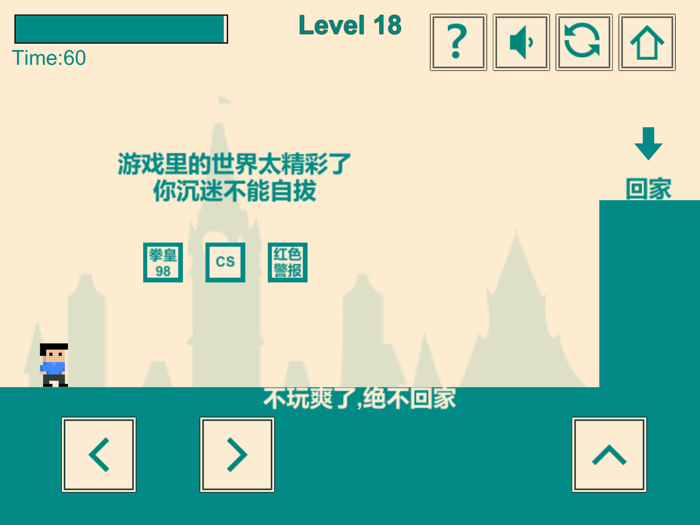 游戏人生-我的超级英雄