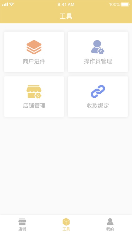 长治银行畅支付