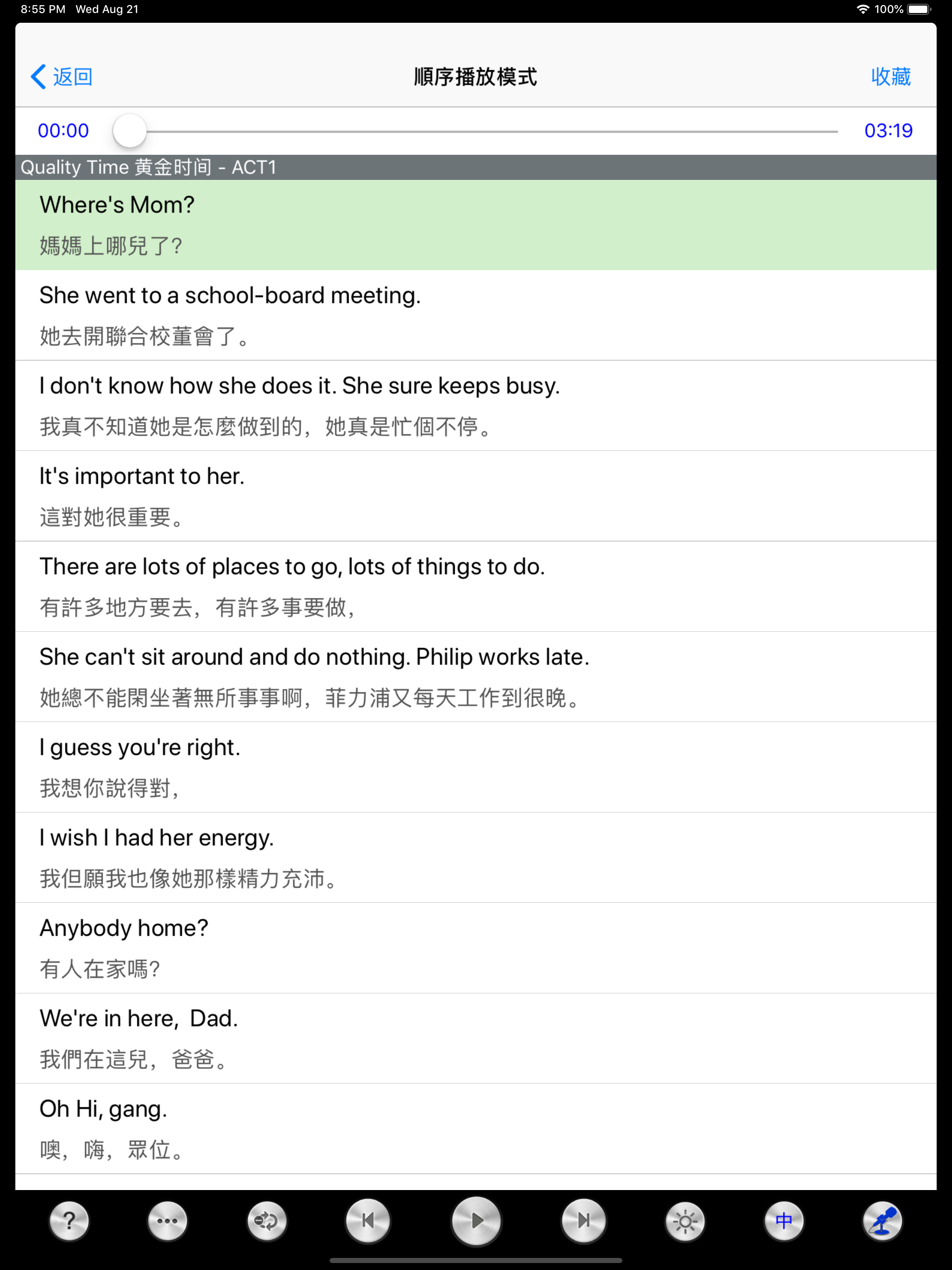 走遍美国美式听力