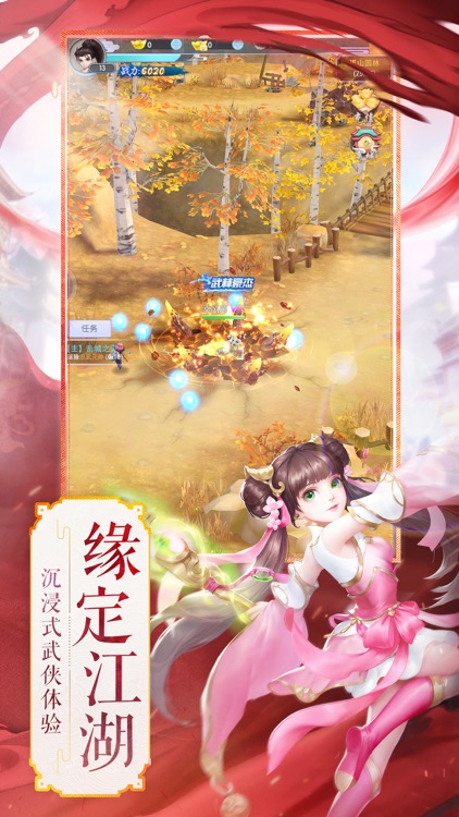 热血群侠-梦回热血 一剑江湖 screenshot-3