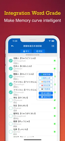 Game screenshot Smartword for Japanese hack