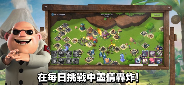 海島奇兵（Boom Beach）(圖2)-速報App